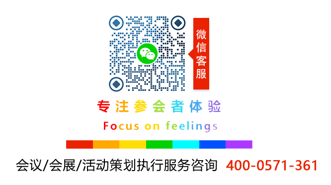 伍方會(huì)議——會(huì)議服務(wù)、活動(dòng)策劃執(zhí)行、年會(huì)策劃公司