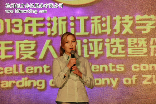 2013浙江科技學院大學生年度人物評選-會議會展活動策劃案例-杭州伍方會議服務(wù)有限公司