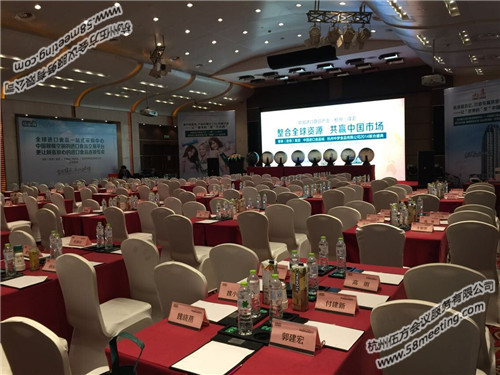 中國進口食品產業(yè)（杭州）峰會-會議會展活動策劃案例-杭州伍方會議服務有限公司