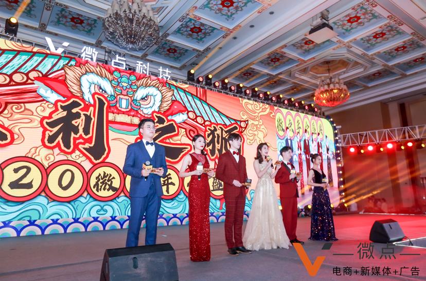 杭州微點科技“勝利之獅”主題年會策劃執(zhí)行-會議會展活動策劃案例-杭州伍方會議服務有限公司