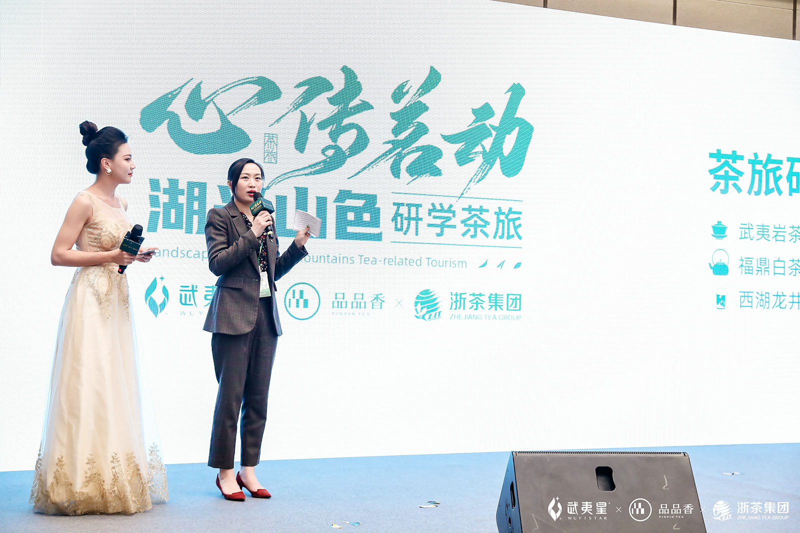 “湖光山色”茶旅研學產(chǎn)品推介