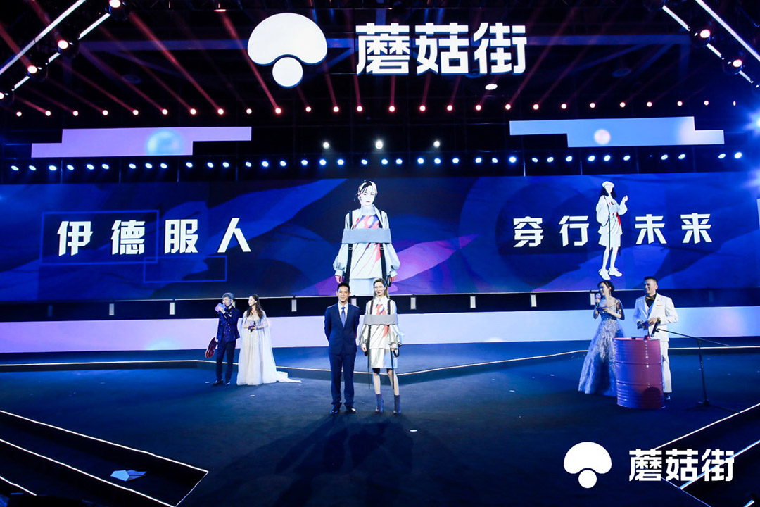 “伊德服人，穿行未來”團(tuán)隊出場介紹