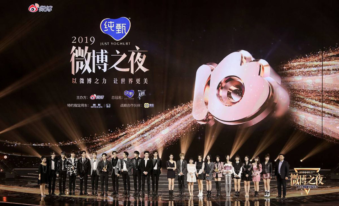 微博年度最佳團(tuán)體——R1se、火箭少女101