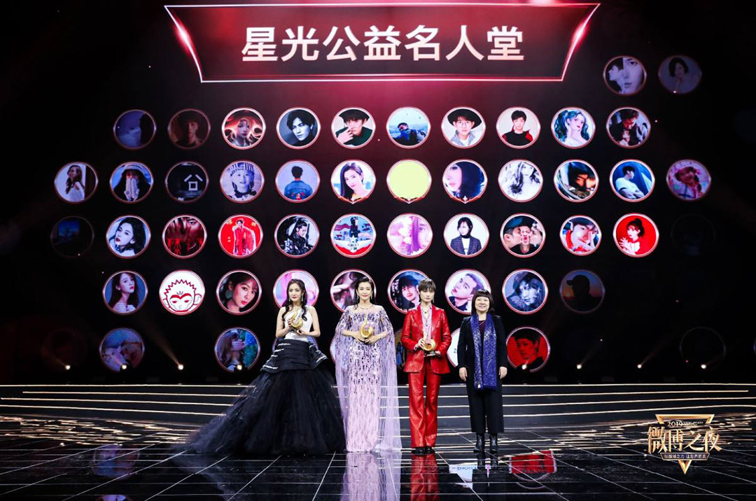 星光公益影響力人物——楊冪、李冰冰、李宇春
