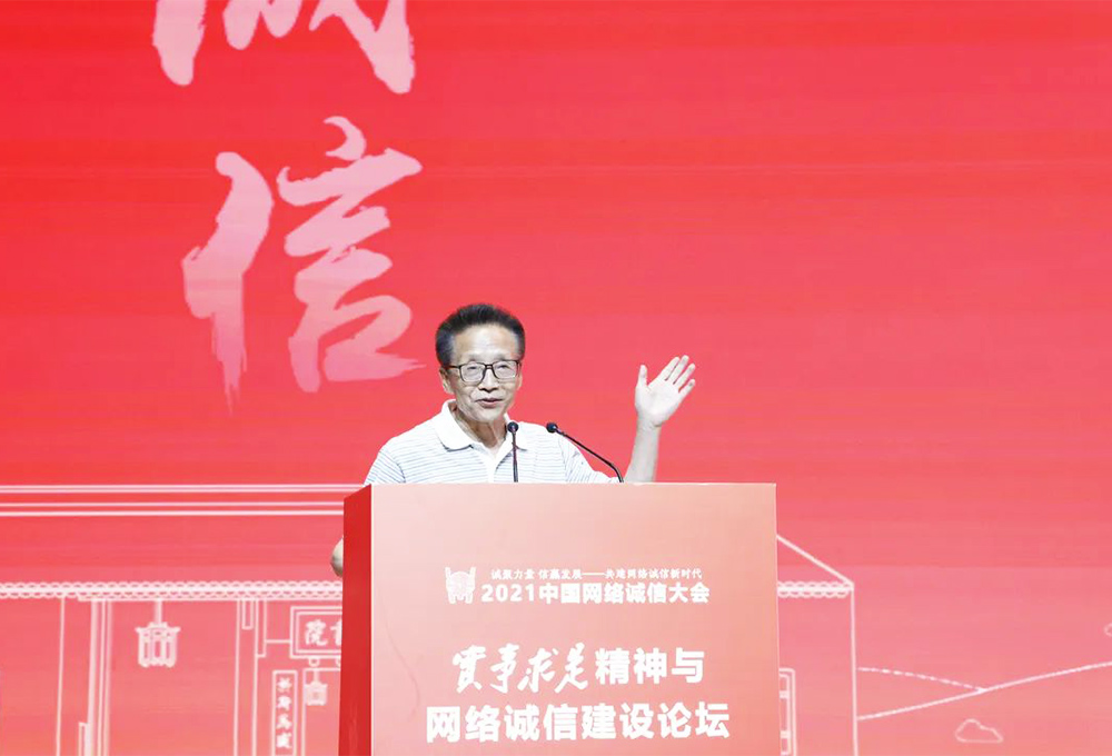 湖南大學(xué)中國文化軟實(shí)力研究中心主任張國祚——維護(hù)網(wǎng)絡(luò)誠信，必須遵循實(shí)事求是原則