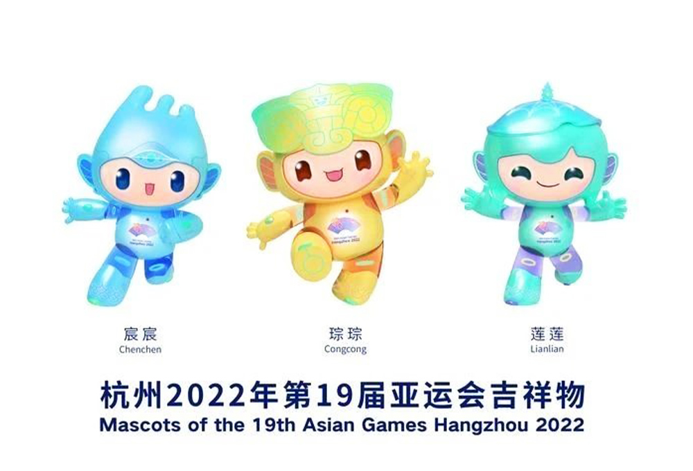 杭州2022年第19屆亞運(yùn)會吉祥物“憶江南”