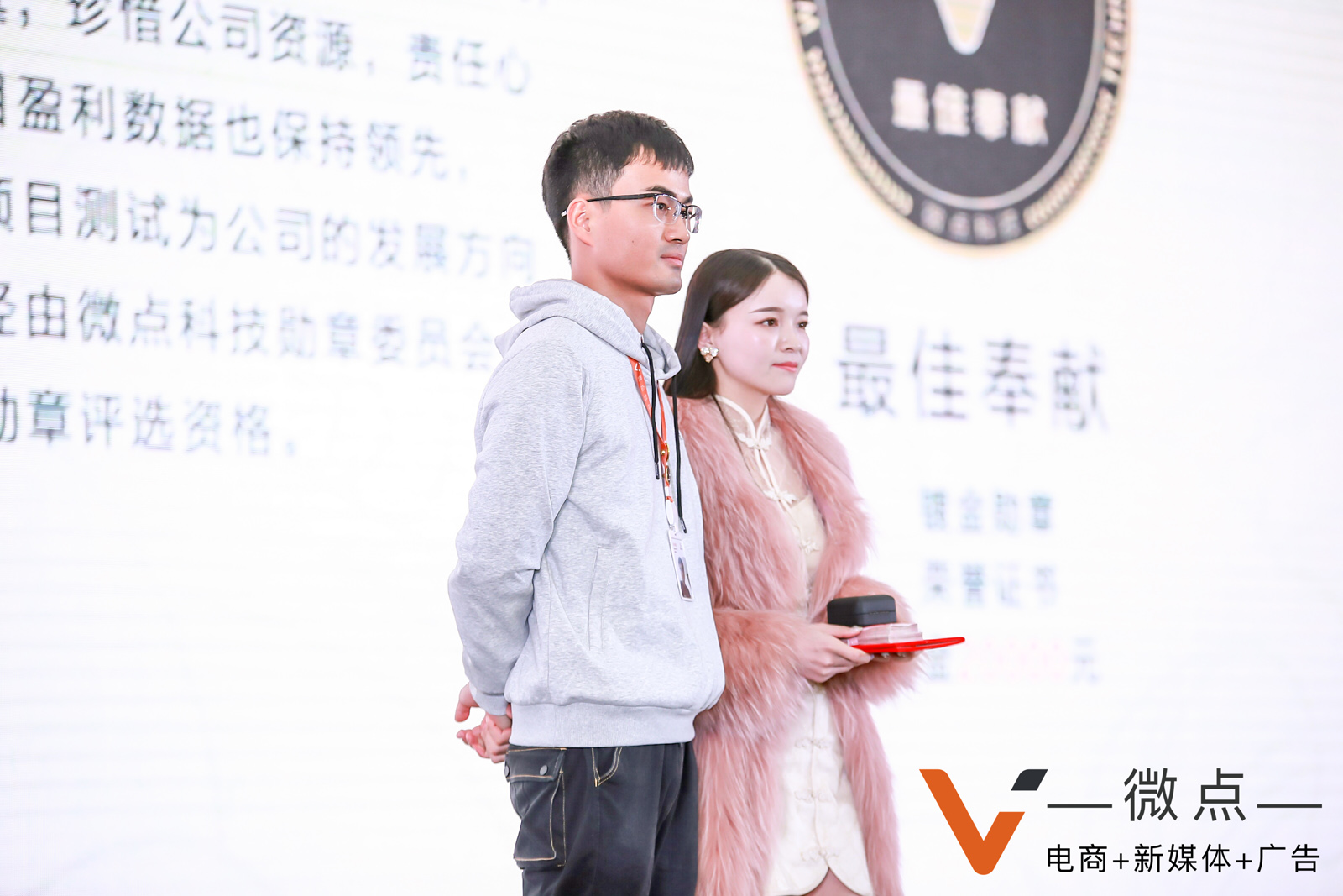 微點科技公司年會頒發(fā)最佳奉獻獎章