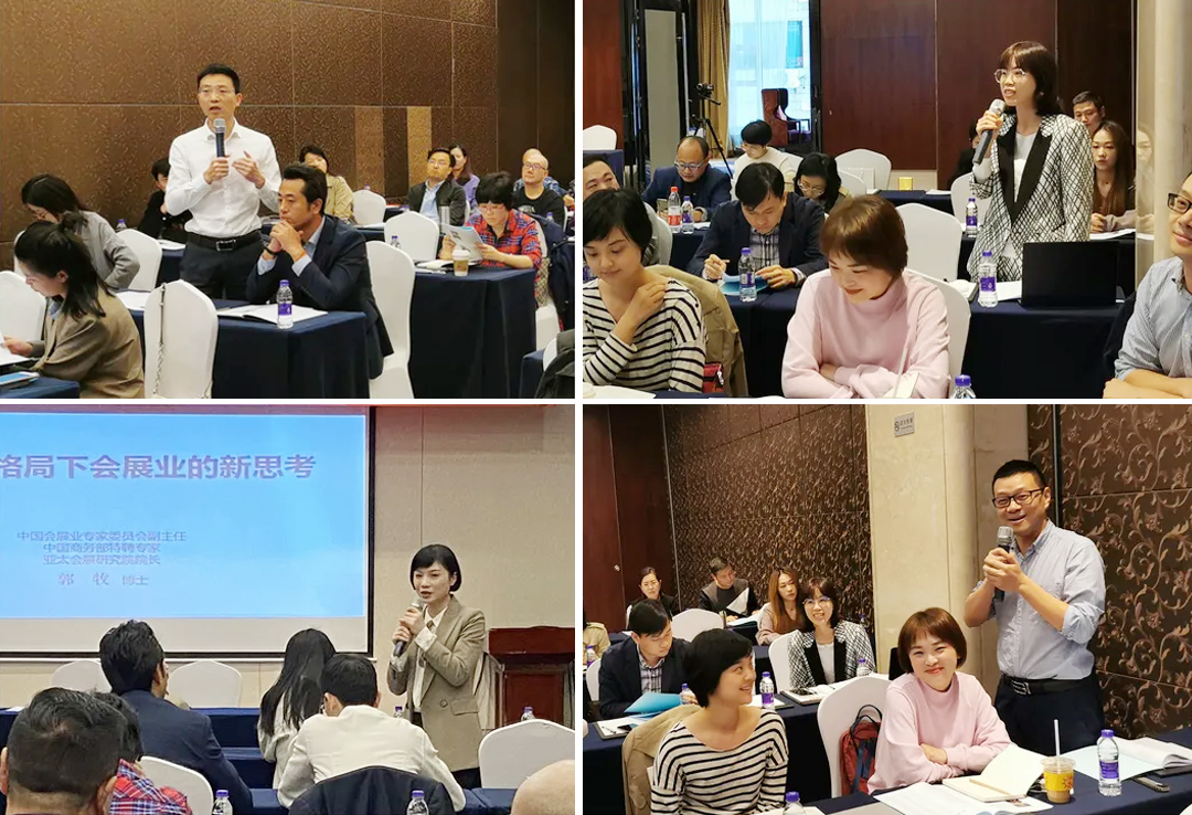浙江省會(huì)展人才高級研修班（第二期）課堂